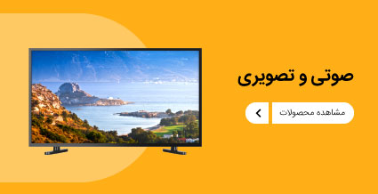 دسته بندی- تلویزیون